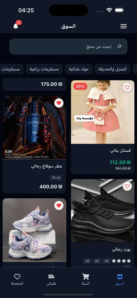 واجهة تطبيق دروبي