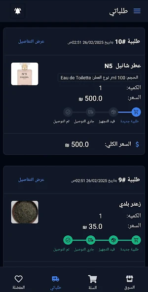 تفاصيل المنتج في دروبي