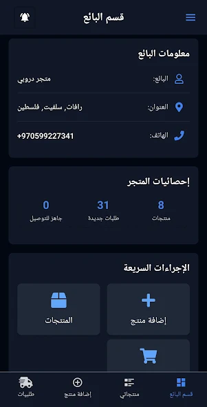 سلة التسوق في دروبي