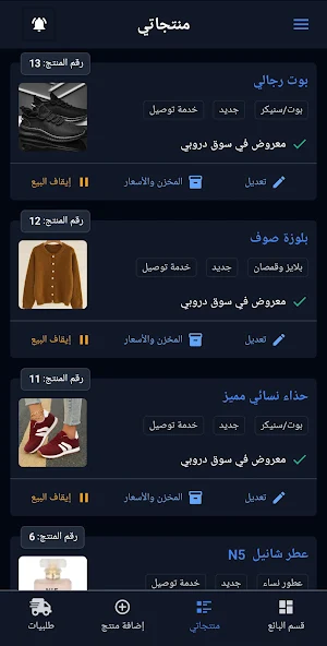 حساب المستخدم في دروبي